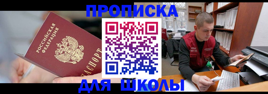 прописка гарантия в Реже