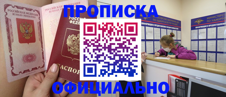 прописка для школы в Реже