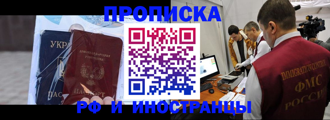 прописка для кредита в Реже