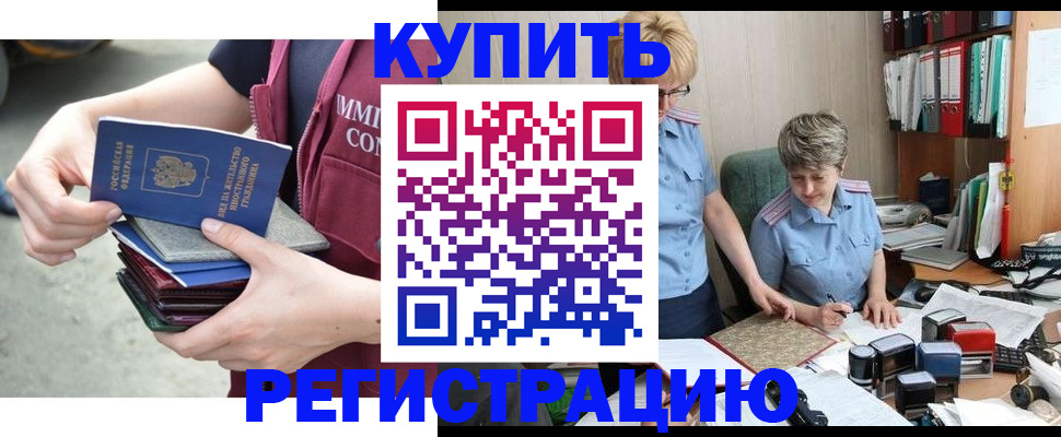 временная регистрация гарантия в Реже