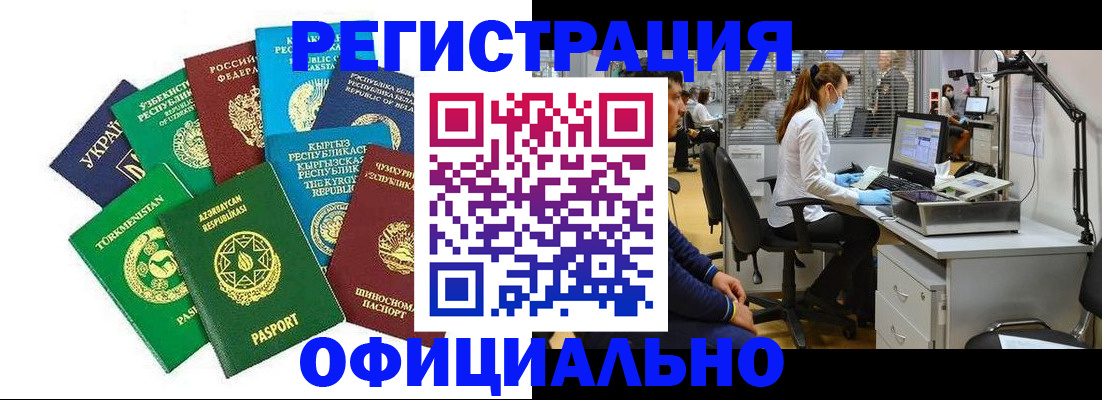 прописка для военкомата в Реже