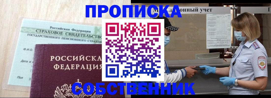 регистрация для дет. сада в Реже